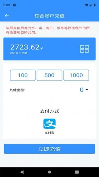 诗歌品坊物业截图