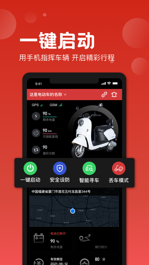 电动老司机截图
