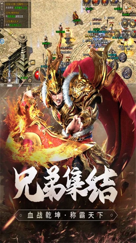 虎啸专属传奇截图