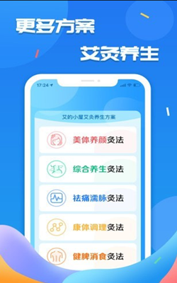 艾的小屋app截图