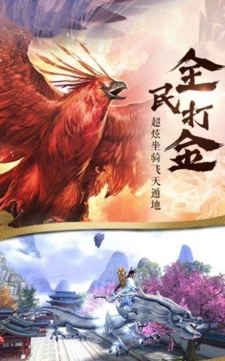 奇侠剑痕截图