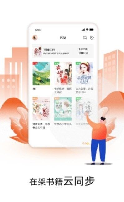 星火免费小说截图