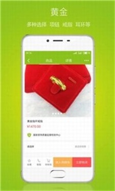 云商珠宝截图