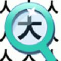 宝宝找汉字软件