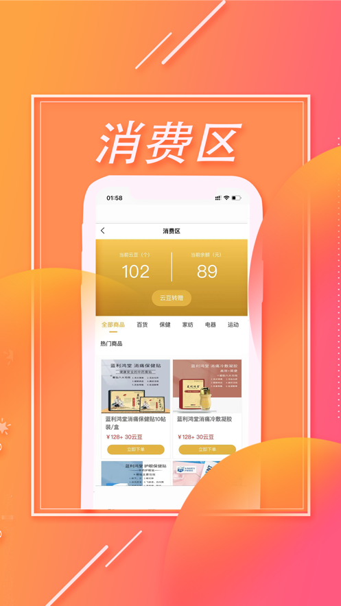 云电都市截图