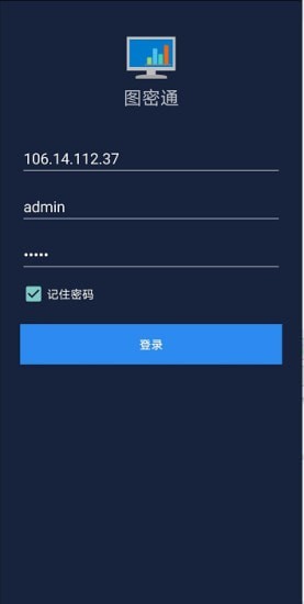 图密通截图