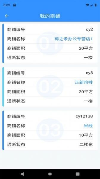 诗歌品坊物业截图