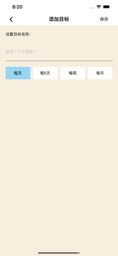 运动打卡录截图