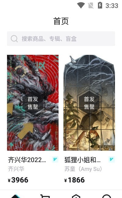 ibox数字藏品截图