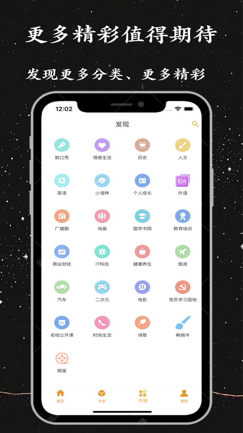 相声评书小品大全截图
