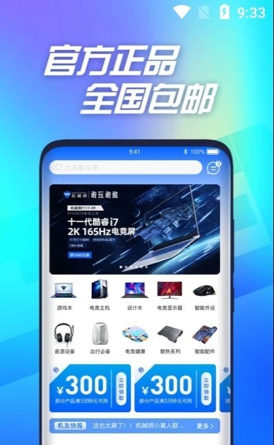 机械师截图