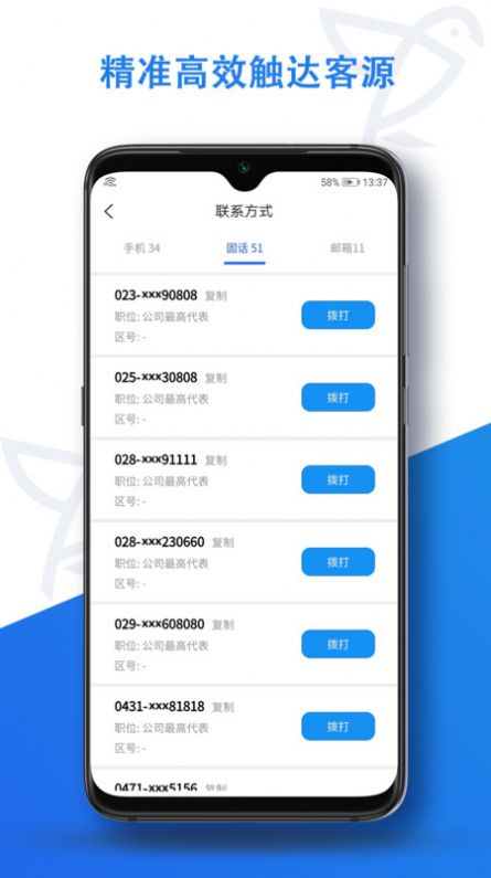 探客鸟截图
