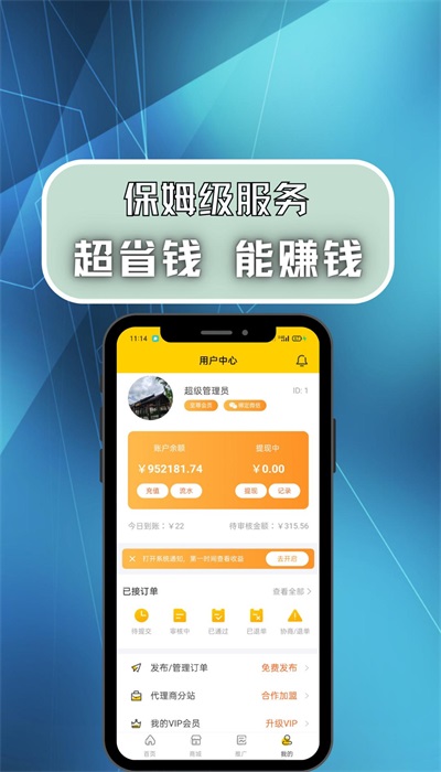 代练吧app截图