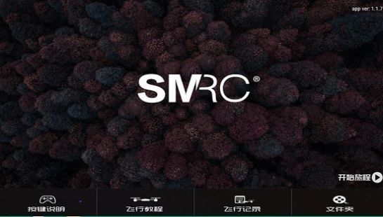 SMRCUAV截图