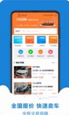 车好友截图