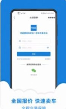 车好友截图