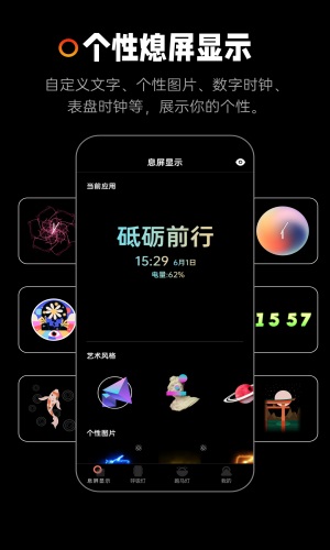 熄屏显示截图