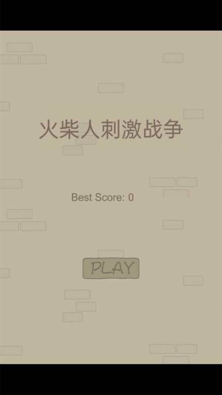 火柴人刺激战争截图