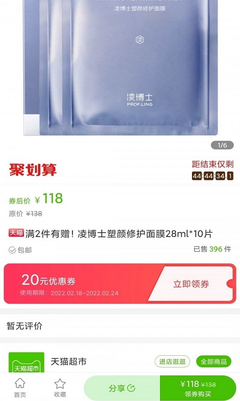 蚁丛联盟链截图