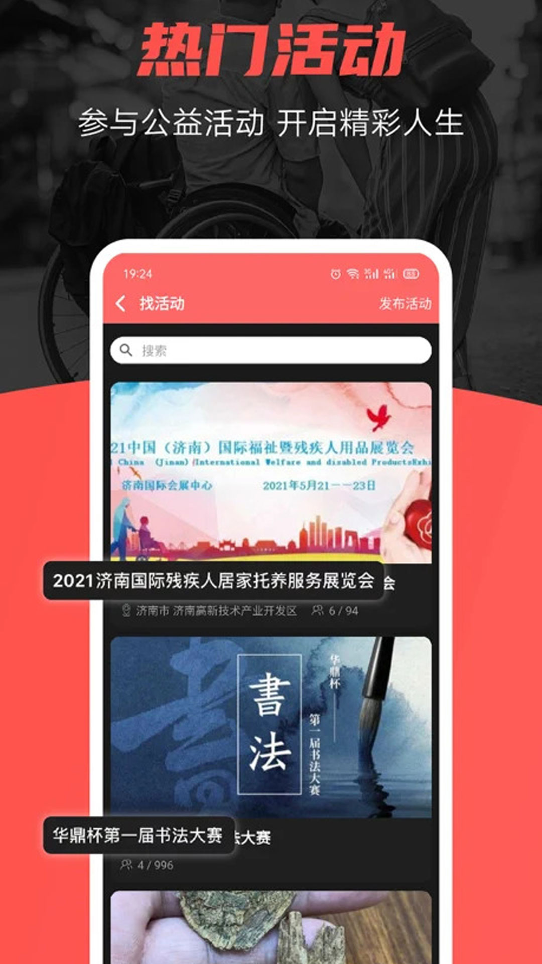 残友之声截图