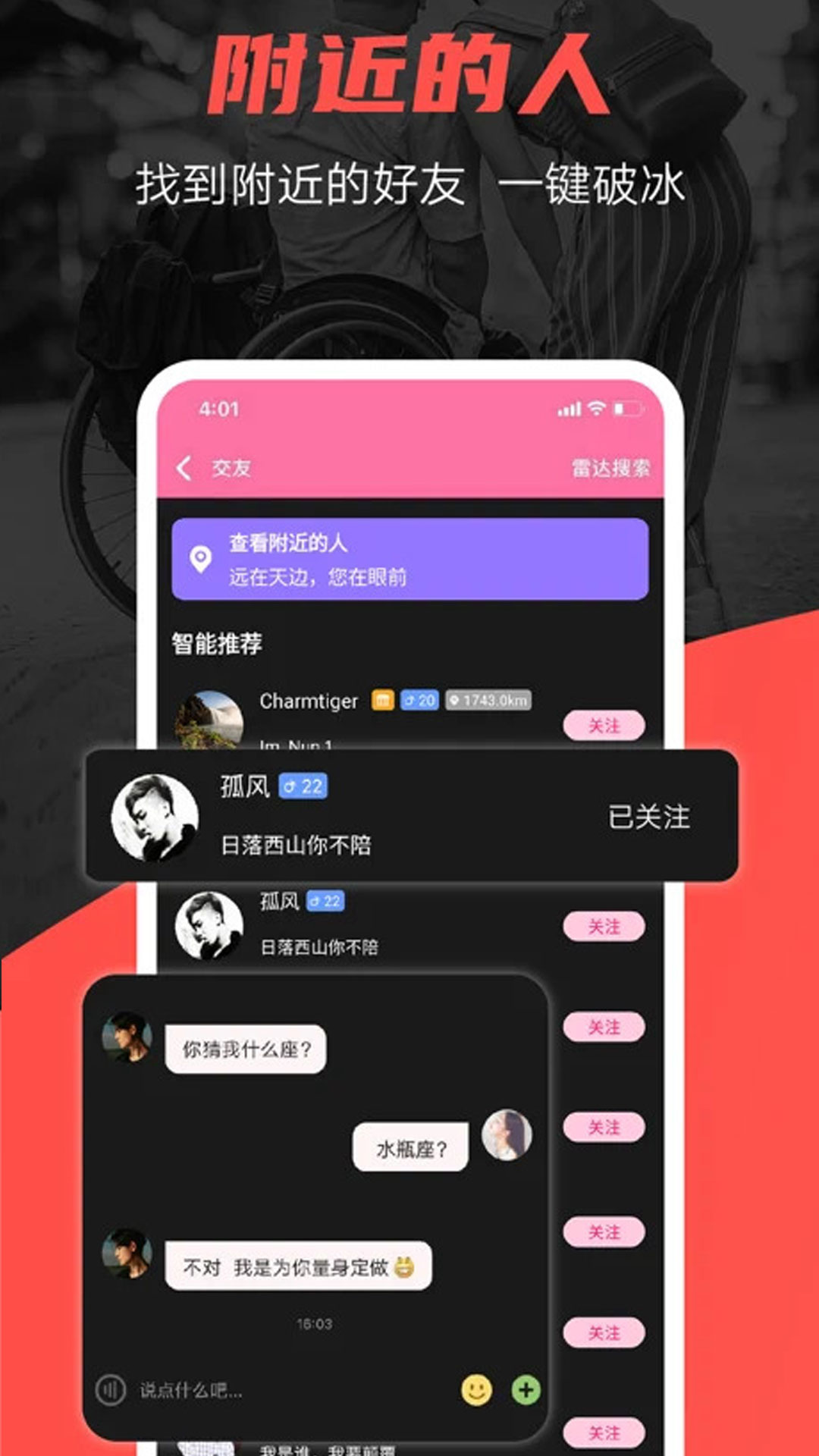 残友之声截图