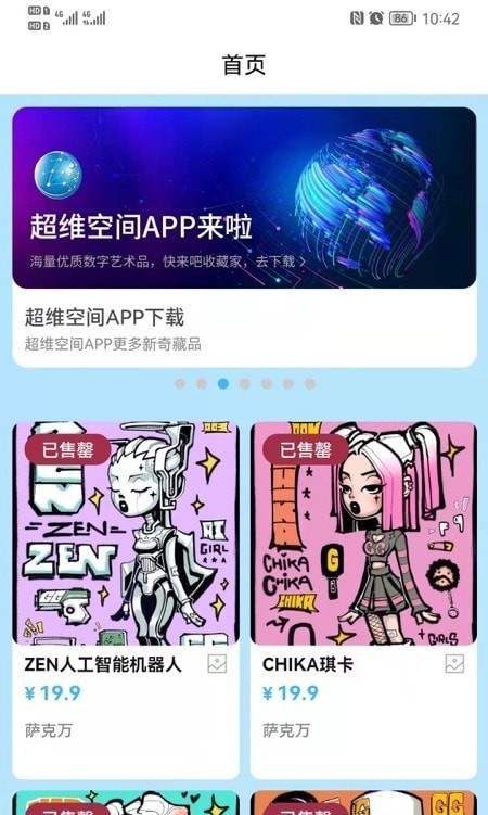超维空间截图