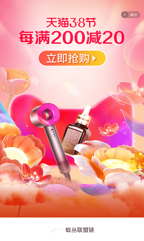蚁丛联盟链截图