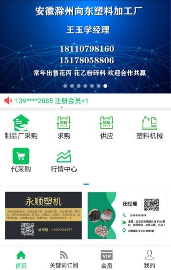 塑通天下截图