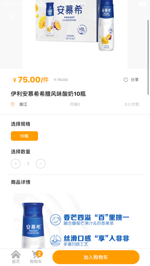 线下批发商城截图