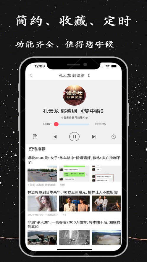 相声评书小品大全截图