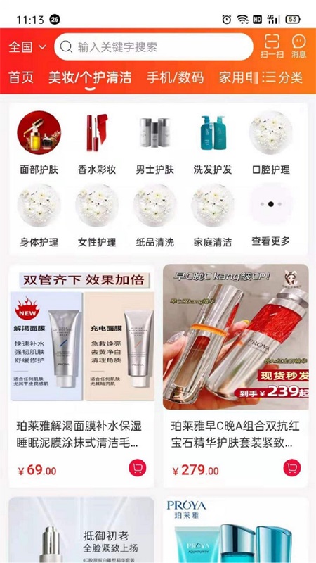 肆宇商城截图