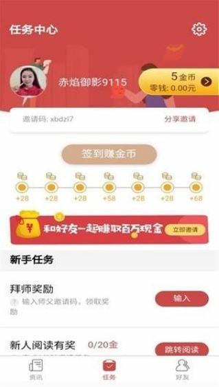 尤尤米截图