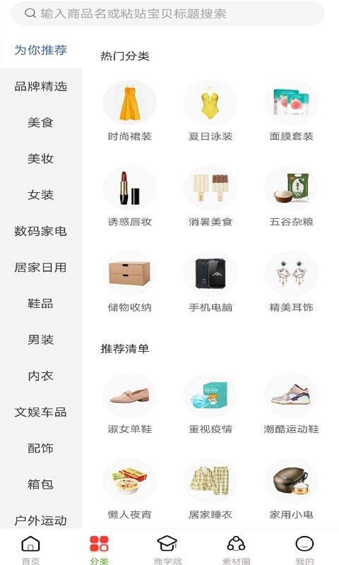 蚁丛联盟链截图