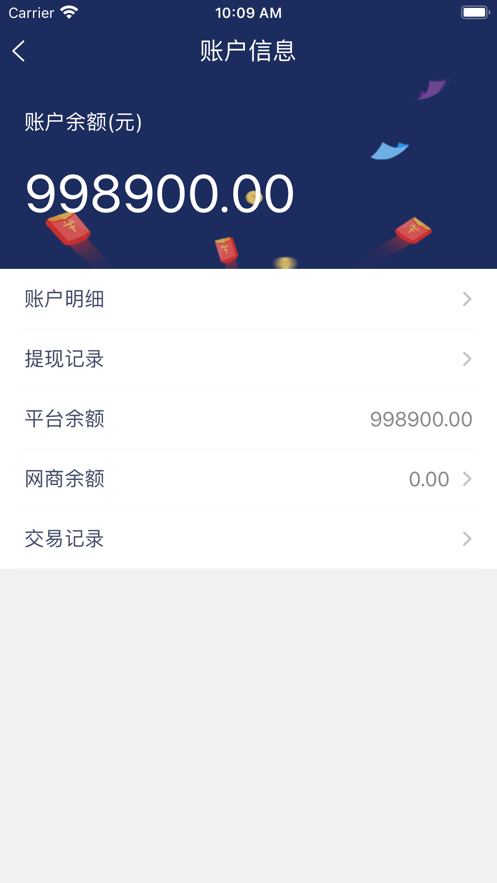 毅都冷链配送截图