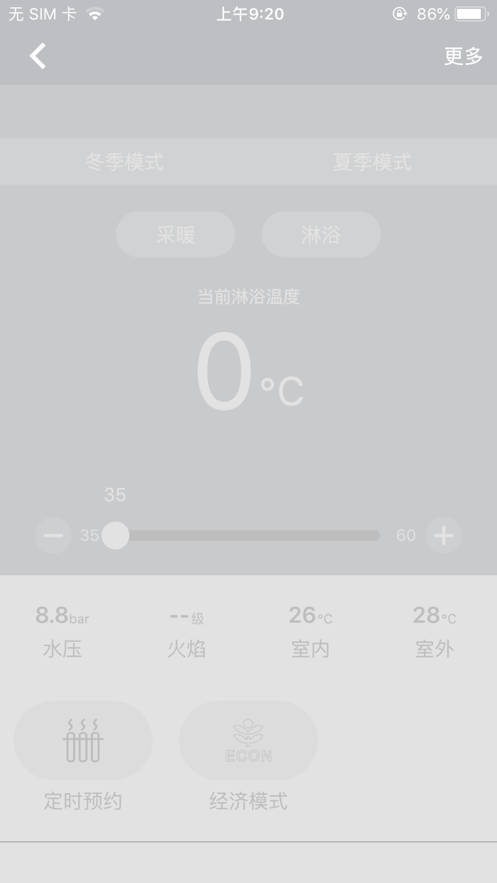 力科电器软件截图