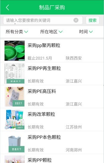 塑通天下截图
