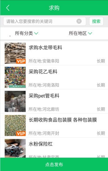 塑通天下截图