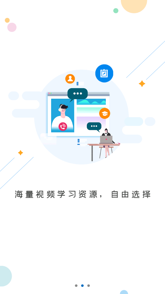 菏泽专技在线截图