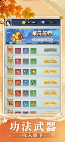 永劫仙域截图