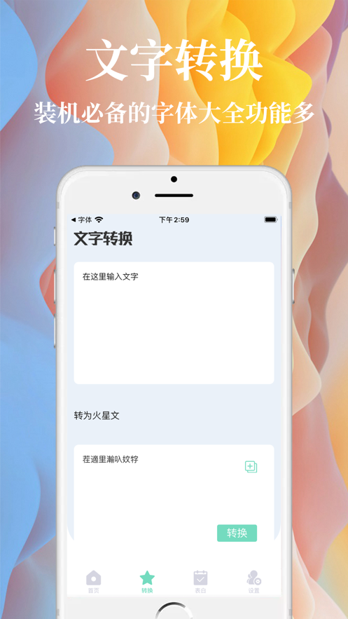 绿意字体截图