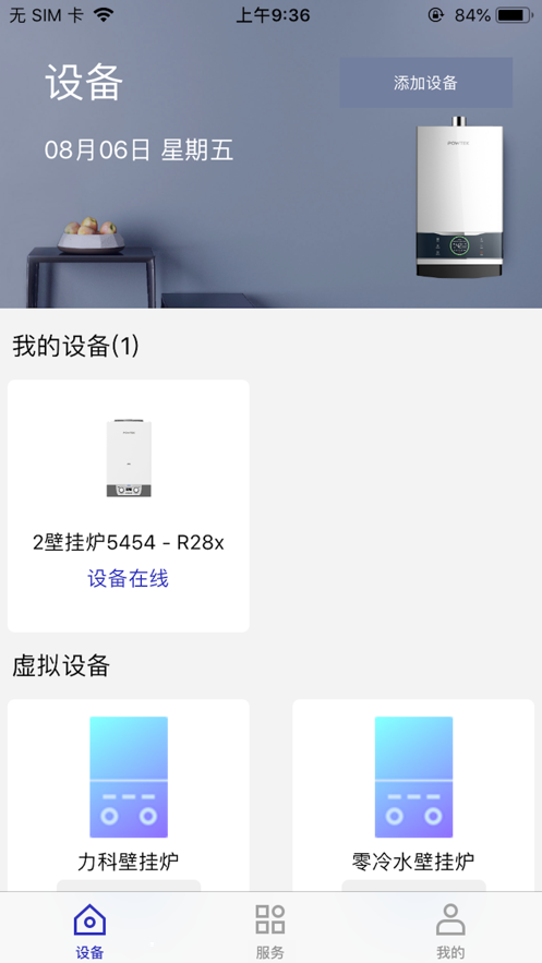 力科电器软件截图
