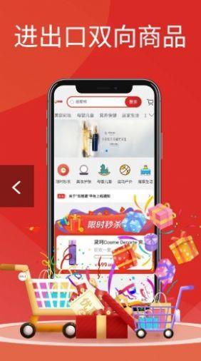 淮境通截图