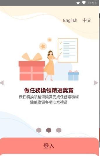 亲子parentpro截图