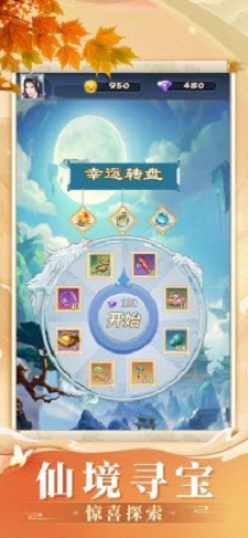 永劫仙域截图