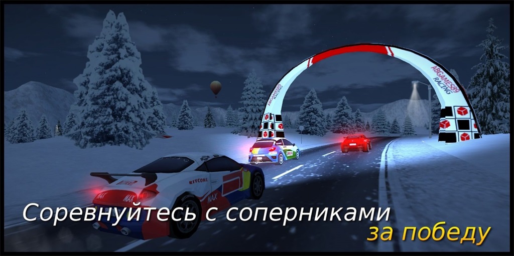 极限拉力赛车手3D截图
