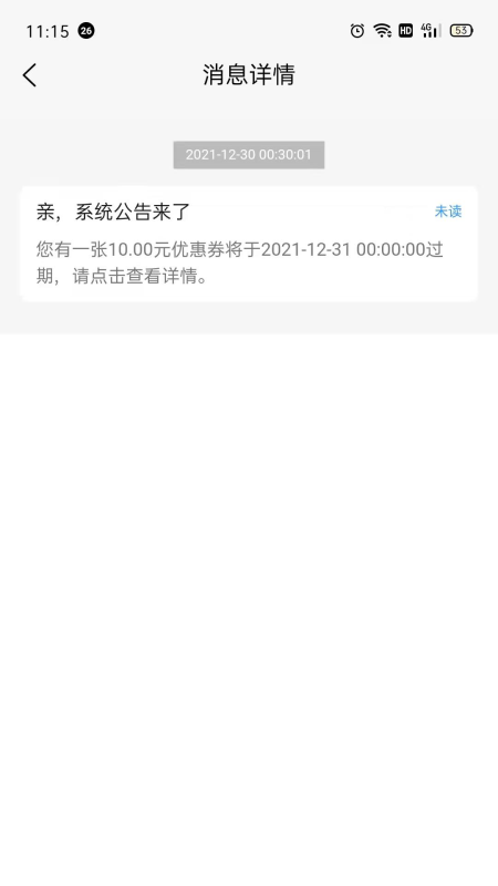 肆宇商城截图
