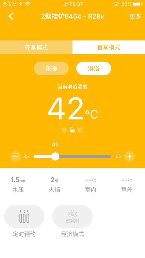 力科电器软件截图