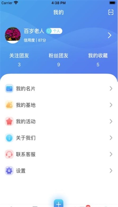 青巢app截图