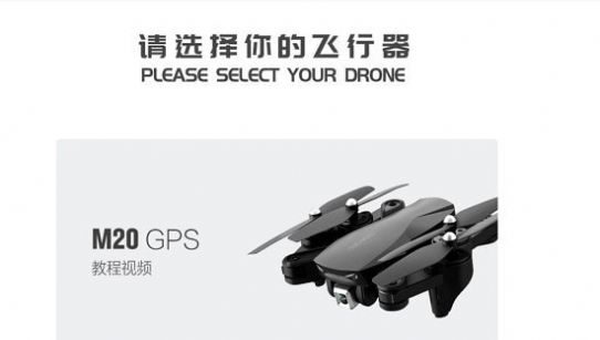 SMRCUAV截图