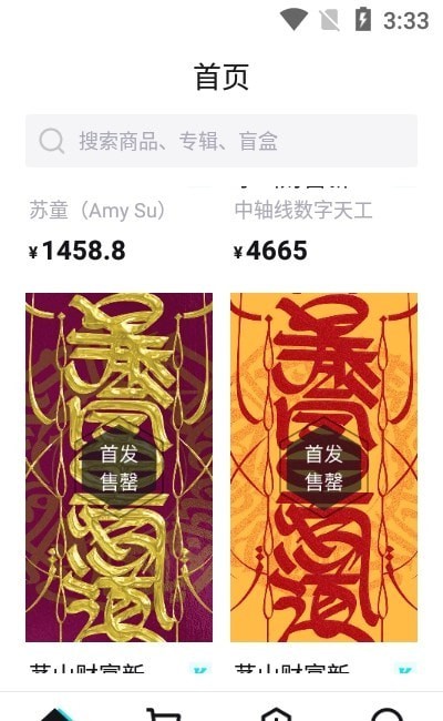 ibox数字藏品截图